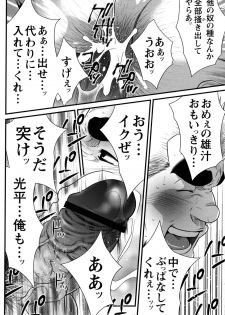 GC Volume 11 (Terujirou) - page 16