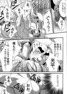 GC Volume 11 (Terujirou) - page 14