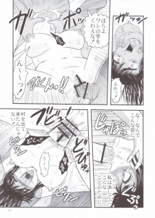 (Inoketto) [Uzigaya (Uziga Waita)] Sangeki no Sasha (Shingeki no Kyojin) - page 10