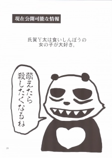 (Inoketto) [Uzigaya (Uziga Waita)] Sangeki no Sasha (Shingeki no Kyojin) - page 28