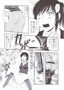(Inoketto) [Uzigaya (Uziga Waita)] Sangeki no Sasha (Shingeki no Kyojin) - page 5