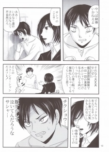 (Inoketto) [Uzigaya (Uziga Waita)] Sangeki no Sasha (Shingeki no Kyojin) - page 17