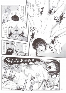 (Inoketto) [Uzigaya (Uziga Waita)] Sangeki no Sasha (Shingeki no Kyojin) - page 15