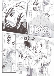 (Inoketto) [Uzigaya (Uziga Waita)] Sangeki no Sasha (Shingeki no Kyojin) - page 11