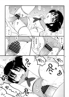 [Takadoya-tei (Takadoya Akira)] Shikashi Nagara (Kantai Collection) - page 6