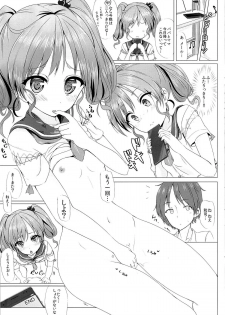 (Houraigekisen! Yo-i! 3Senme!) [Sendankaisen (Mokufuu)] Futari de, Shiyou yo - page 24