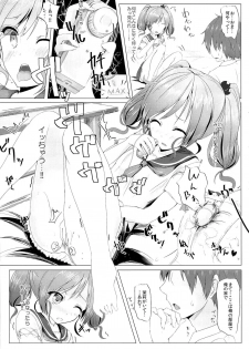 (Houraigekisen! Yo-i! 3Senme!) [Sendankaisen (Mokufuu)] Futari de, Shiyou yo - page 8