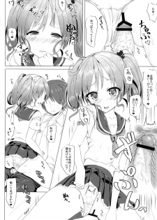 (Houraigekisen! Yo-i! 3Senme!) [Sendankaisen (Mokufuu)] Futari de, Shiyou yo - page 15