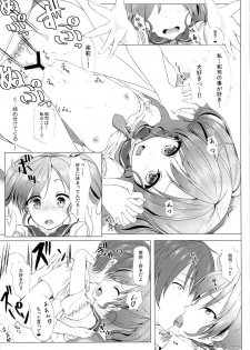 (Houraigekisen! Yo-i! 3Senme!) [Sendankaisen (Mokufuu)] Futari de, Shiyou yo - page 22