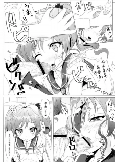 (Houraigekisen! Yo-i! 3Senme!) [Sendankaisen (Mokufuu)] Futari de, Shiyou yo - page 13