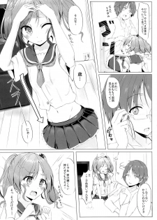 (Houraigekisen! Yo-i! 3Senme!) [Sendankaisen (Mokufuu)] Futari de, Shiyou yo - page 4