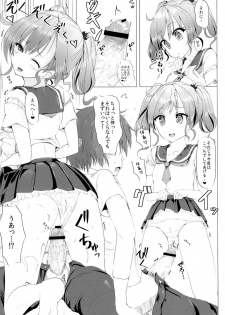 (Houraigekisen! Yo-i! 3Senme!) [Sendankaisen (Mokufuu)] Futari de, Shiyou yo - page 14