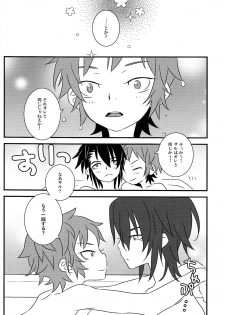 (C84) [Alf Laylah Wa Laylah (Kiki)] Hokorashi Mode (K) - page 24