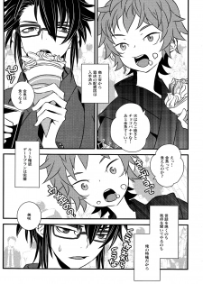 (C84) [Alf Laylah Wa Laylah (Kiki)] Hokorashi Mode (K) - page 4