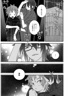 (C84) [Alf Laylah Wa Laylah (Kiki)] Hokorashi Mode (K) - page 12