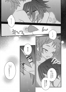 (C84) [Alf Laylah Wa Laylah (Kiki)] Hokorashi Mode (K) - page 14