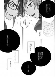 (C84) [Alf Laylah Wa Laylah (Kiki)] Hokorashi Mode (K) - page 11