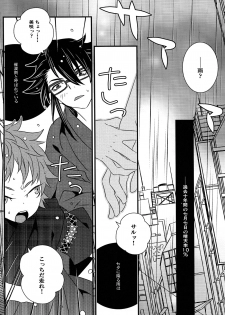 (C84) [Alf Laylah Wa Laylah (Kiki)] Hokorashi Mode (K) - page 10