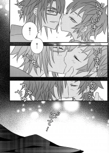 (C84) [Alf Laylah Wa Laylah (Kiki)] Hokorashi Mode (K) - page 13