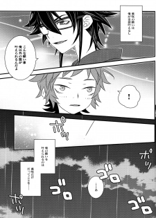 (C84) [Alf Laylah Wa Laylah (Kiki)] Hokorashi Mode (K) - page 9