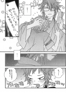 (C84) [Alf Laylah Wa Laylah (Kiki)] Hokorashi Mode (K) - page 7
