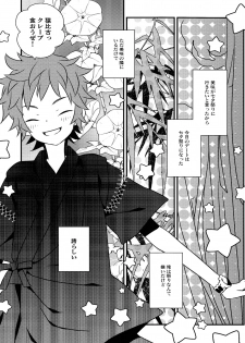 (C84) [Alf Laylah Wa Laylah (Kiki)] Hokorashi Mode (K) - page 3