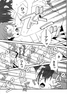 (C84) [Alf Laylah Wa Laylah (Kiki)] Hokorashi Mode (K) - page 19