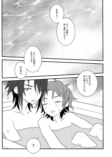 (C84) [Alf Laylah Wa Laylah (Kiki)] Hokorashi Mode (K) - page 22