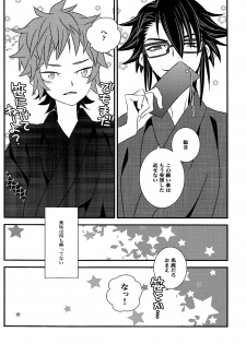 (C84) [Alf Laylah Wa Laylah (Kiki)] Hokorashi Mode (K) - page 8