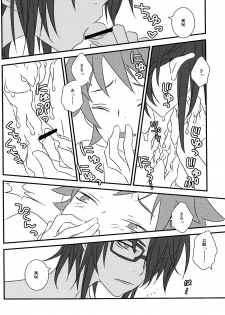 (C84) [Alf Laylah Wa Laylah (Kiki)] Hokorashi Mode (K) - page 16