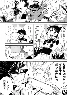 (Shota Scratch 20) [ponkotsu-ki (Waka)] Tomodachi Konkon Power-up Daisakusen - page 25