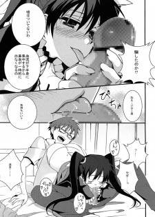 [RED STAR11 (Satou Maron)] Chicken NG! (Mayo Chiki!) [Digital] - page 7