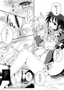 [RED STAR11 (Satou Maron)] Chicken NG! (Mayo Chiki!) [Digital] - page 11