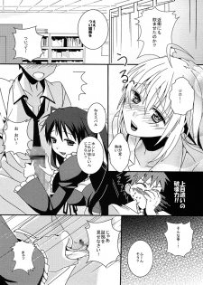 [RED STAR11 (Satou Maron)] Chicken NG! (Mayo Chiki!) [Digital] - page 10