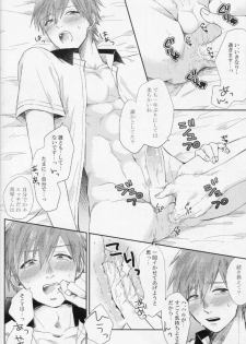 [Rinjin (Suzuki)] Bye Bye, Summer! (Free!) - page 10