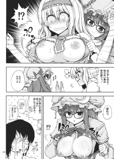 (C84) [Atariya Kyoushitsu (Mokumokuren)] Alice to Patchouli no Yoasobi Time!! (Touhou Project) - page 9