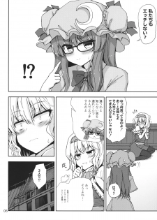 (C84) [Atariya Kyoushitsu (Mokumokuren)] Alice to Patchouli no Yoasobi Time!! (Touhou Project) - page 5