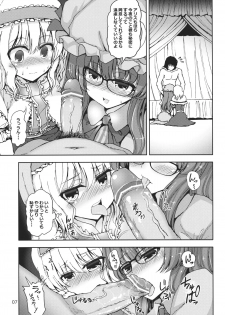 (C84) [Atariya Kyoushitsu (Mokumokuren)] Alice to Patchouli no Yoasobi Time!! (Touhou Project) - page 6