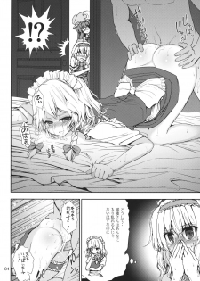 (C84) [Atariya Kyoushitsu (Mokumokuren)] Alice to Patchouli no Yoasobi Time!! (Touhou Project) - page 3