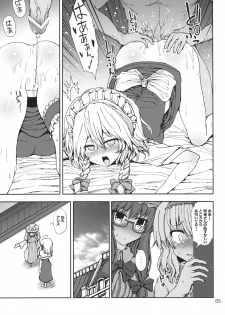 (C84) [Atariya Kyoushitsu (Mokumokuren)] Alice to Patchouli no Yoasobi Time!! (Touhou Project) - page 4