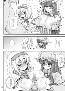 (C84) [Atariya Kyoushitsu (Mokumokuren)] Alice to Patchouli no Yoasobi Time!! (Touhou Project) - page 11