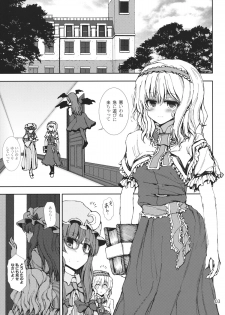 (C84) [Atariya Kyoushitsu (Mokumokuren)] Alice to Patchouli no Yoasobi Time!! (Touhou Project) - page 2