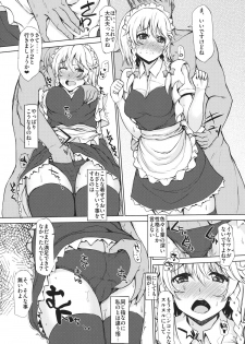 (C84) [Inst (Interstellar)] Love Inside (Touhou Project) - page 8