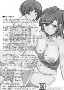 [Ink Complex (bottomline)] Summer Amnesia (Ano Natsu de Matteru) - page 25