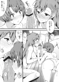 [Ink Complex (bottomline)] Summer Amnesia (Ano Natsu de Matteru) - page 14