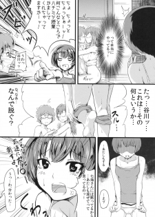 [Ink Complex (bottomline)] Summer Amnesia (Ano Natsu de Matteru) - page 13