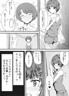 [Ink Complex (bottomline)] Summer Amnesia (Ano Natsu de Matteru) - page 3