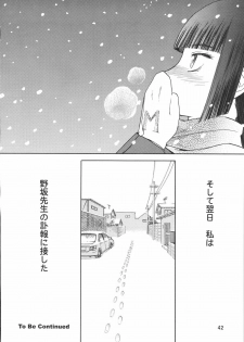 (C72) [Waku Waku Doubutsuen (Tennouji Kitsune)] blue snow blue scene.7 - page 41