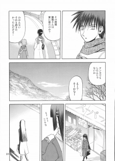 (C72) [Waku Waku Doubutsuen (Tennouji Kitsune)] blue snow blue scene.7 - page 30