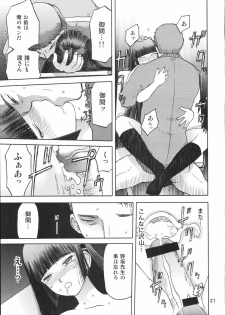 (C72) [Waku Waku Doubutsuen (Tennouji Kitsune)] blue snow blue scene.7 - page 20